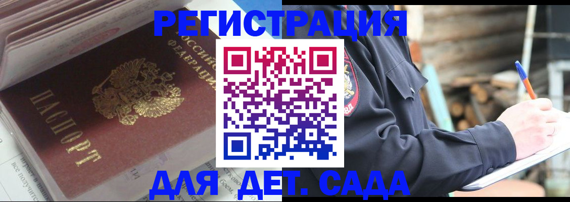 прописка гарантия в Лодейном Поле