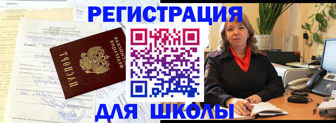 прописка законно в Лодейном Поле