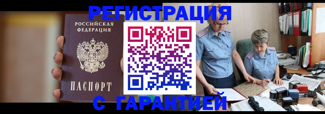 прописка для работы в Лодейном Поле